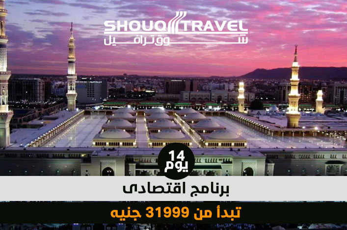 البرنامج الإقتصادى 14 يوم